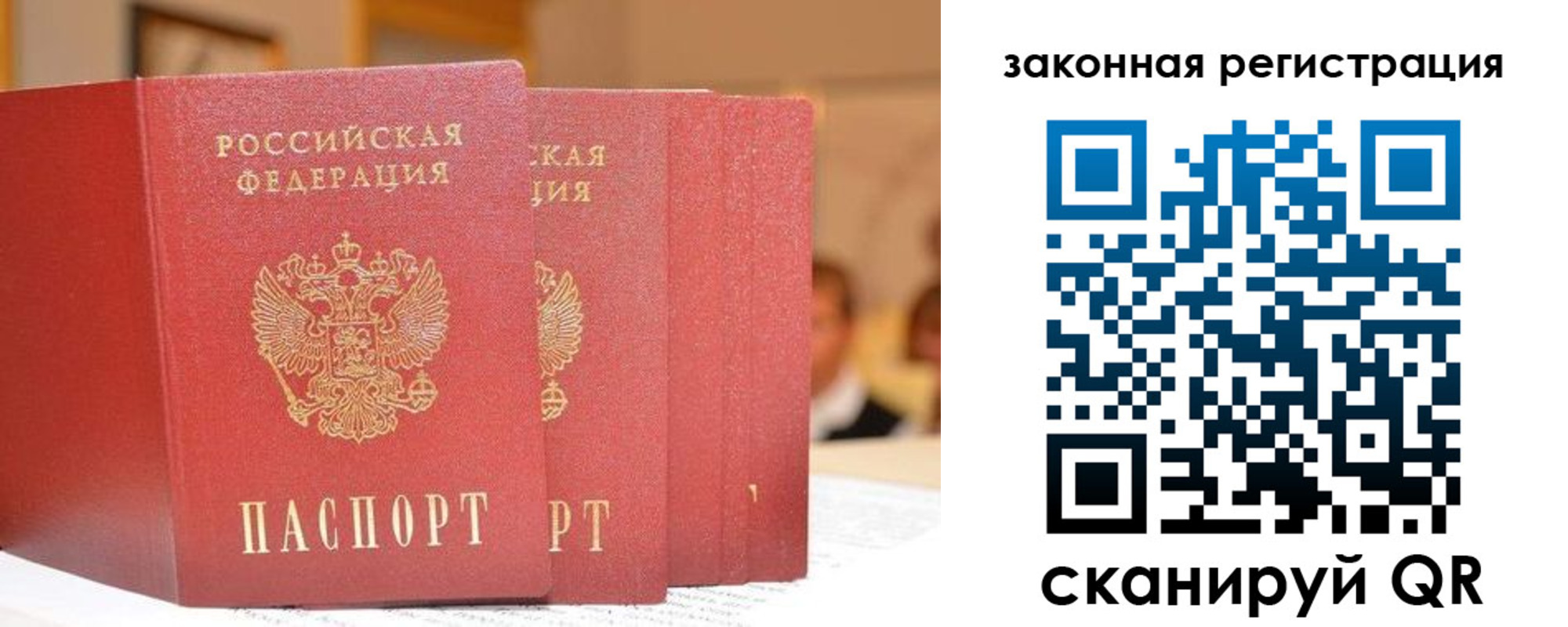 прописка поиск в Иркутской области