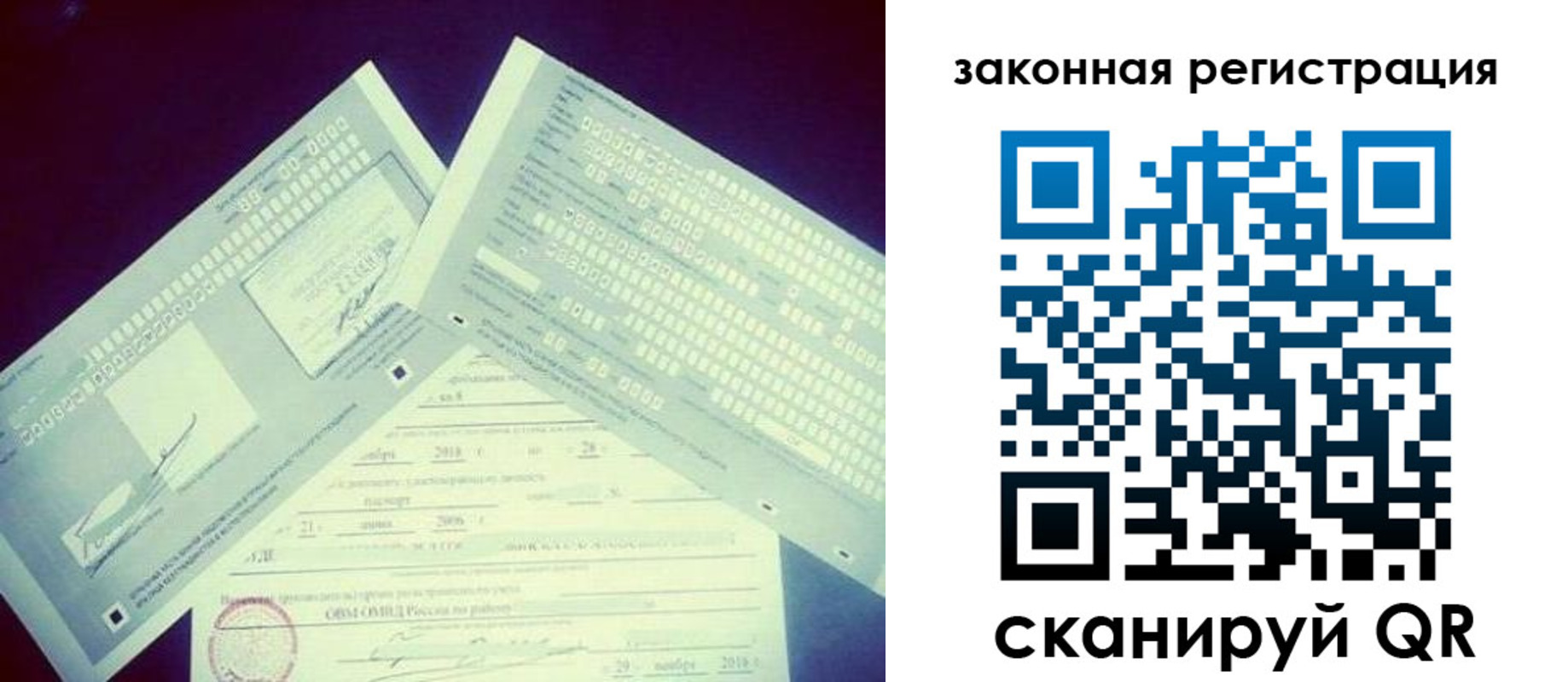 прописка в квартире в Иркутской области