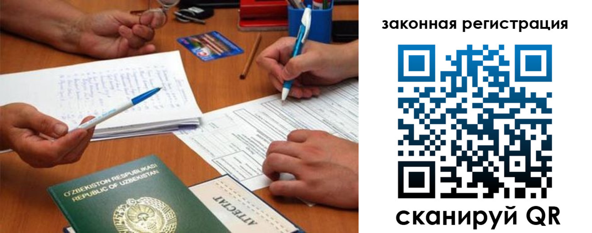 временная регистрация адрес в Иркутской области