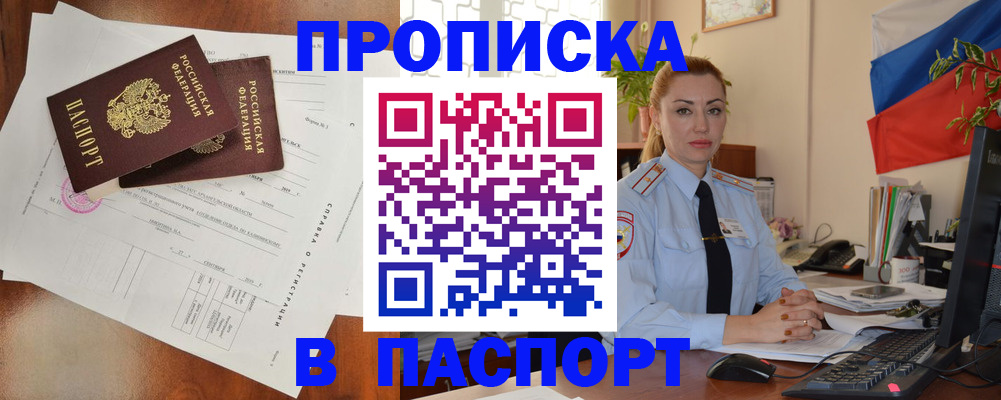 временная регистрация надежно в Иркутской области