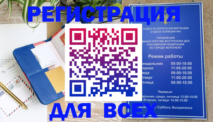 прописка для военкомата в Иркутской области